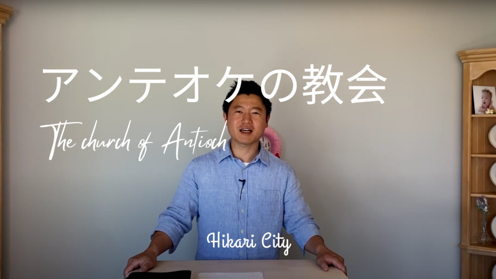 アンテオケの教会