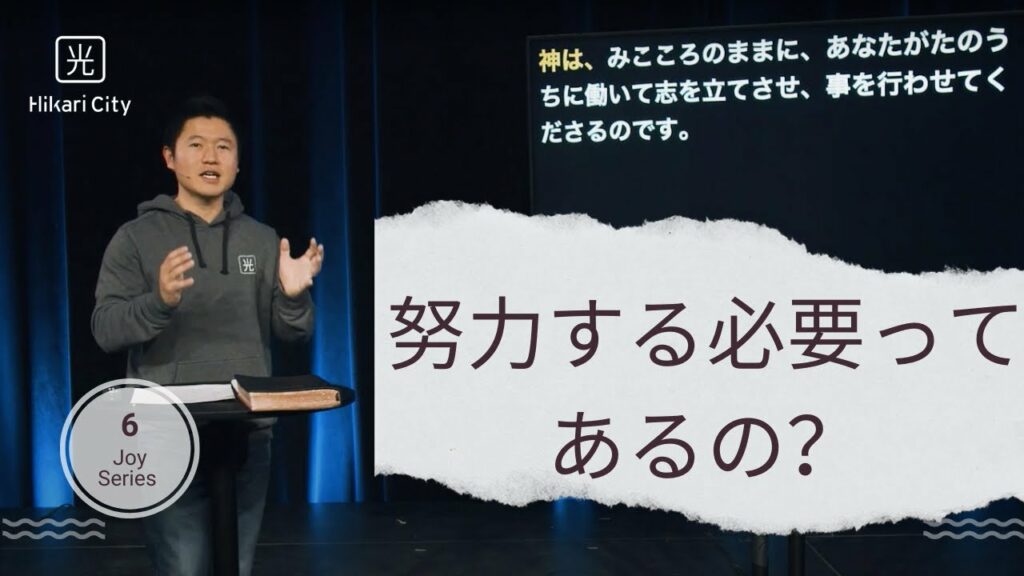 努力する必要ってあるの？