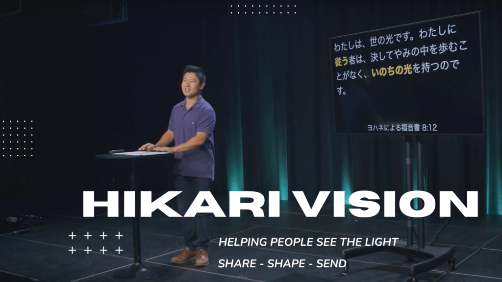 Hikari Vision
