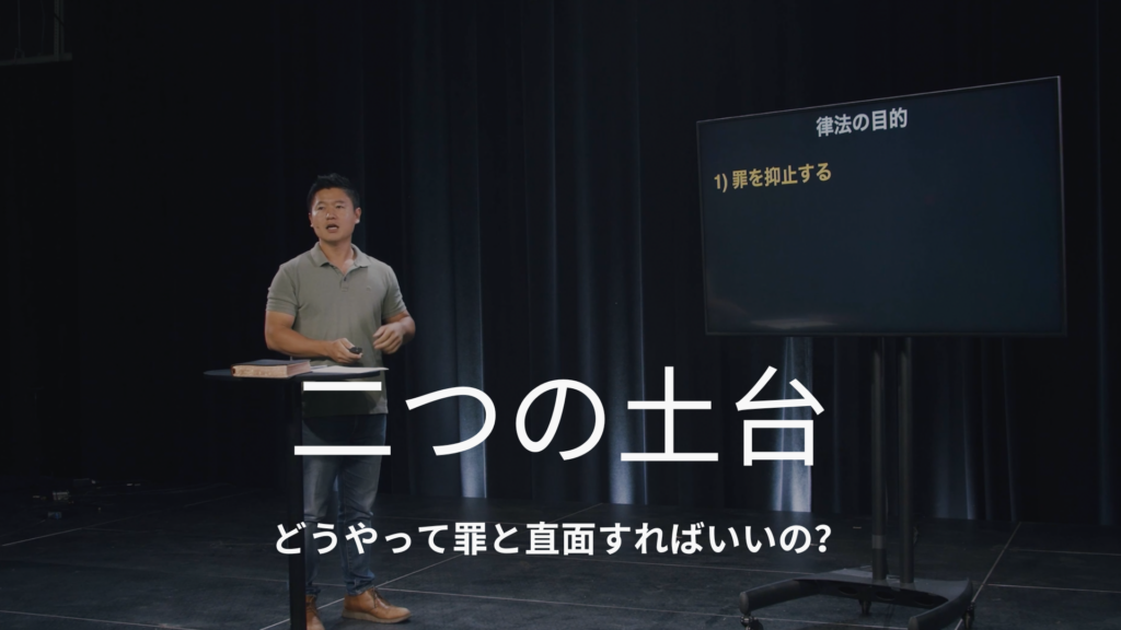 二つの土台