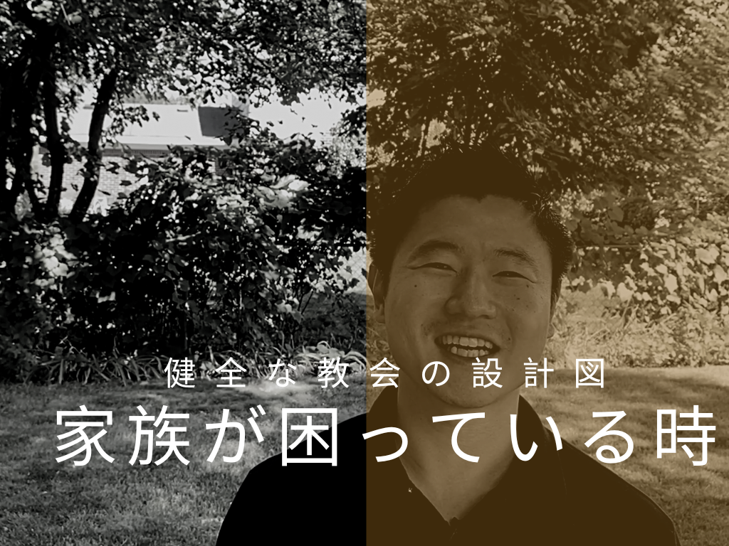 家族が困っている時