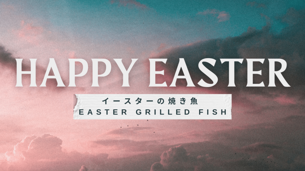 イースターの焼き魚 / Easter Grilled Fish