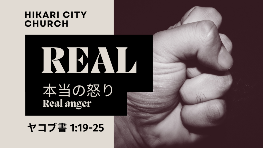 本当の試練