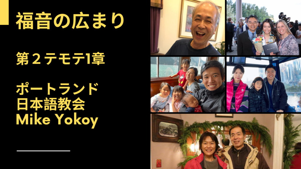 グッドニュースの広まり