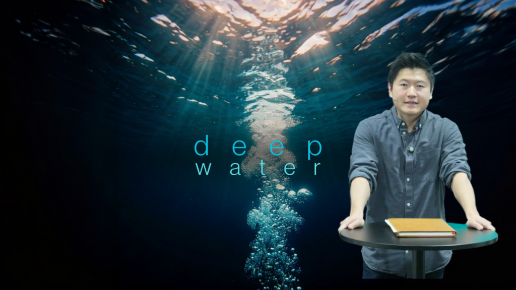Deep Water – 自分の力でどこまで行ける？