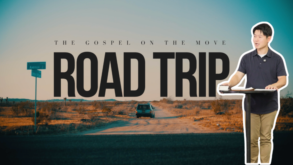 Road Trip – コントロールから自由へ