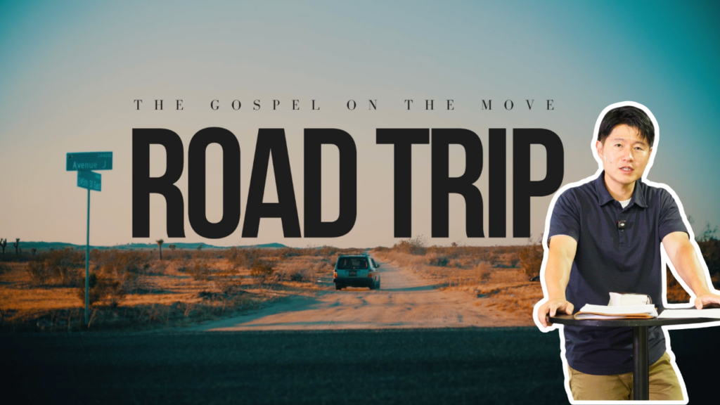 Road Trip – あなたに与えられた道